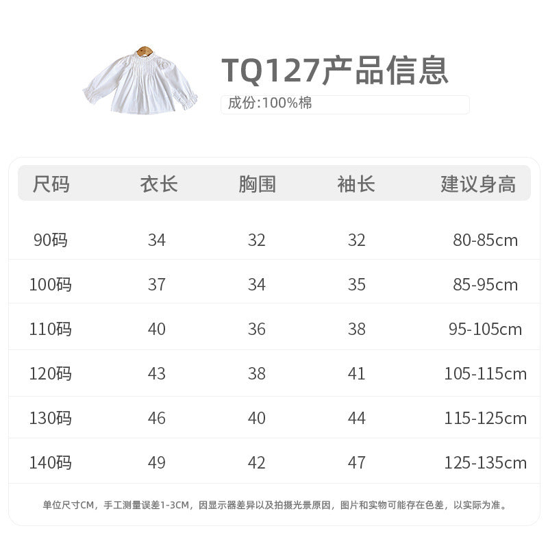 ♠TQ127-時尚洋氣女童秋款新款法式襯衫純棉圓領童裝上衣純色長袖襯衣