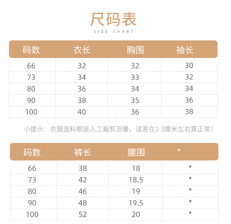 ★S23108-2023秋季兒童男寶寶衛衣套裝百搭圓領卡通小熊套頭長袖上衣兩件套