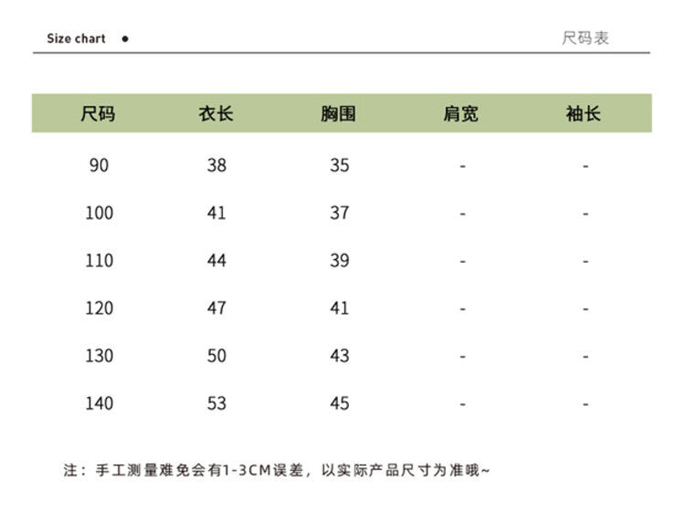 <下架>❖676-女童小香風外套春秋款兒童裝時髦2024新款春裝寶寶洋氣上衣韓版潮