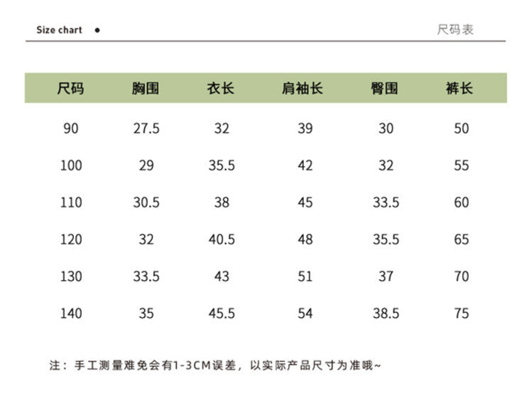 <下架>❖662-韓版女童洋氣秋裝新款兒童小香風長袖上衣高腰開叉牛仔褲兩件套