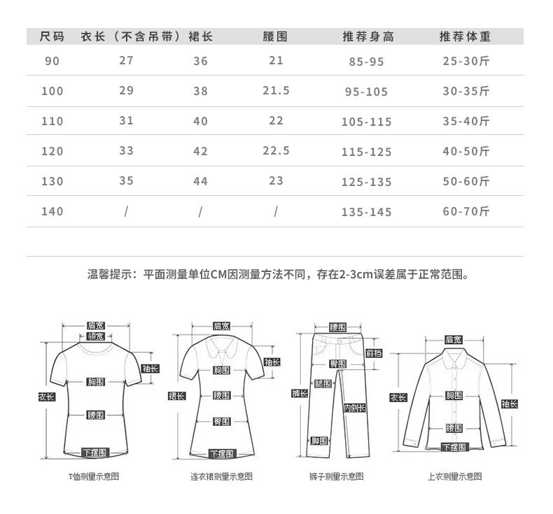 ❖1707-韓版女童刺繡套裝裙子2024新款夏季兒童吊帶衫甜美半身裙兩件套