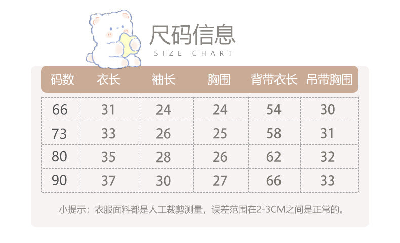 ★H10328-2024秋冬嬰兒連體衣新款卡通小熊男寶寶背帶爬服長袖打底衫兩件套