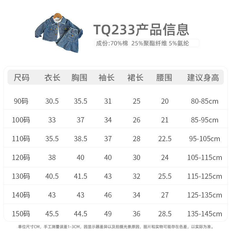 ♠TQ233-牛仔外套褶皺半身裙套裝藍色復古翻領長袖兩件套