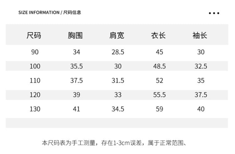 <下架>❖670-女童韓系花邊領外套春秋款時髦寶寶洋氣上衣秋裝衣服兒童裝風衣潮