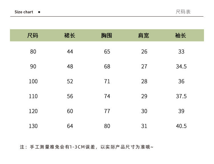 <下架>❖668-韓版女童連衣裙秋季新款小女孩長袖公主碎花裙兒童飛袖長裙