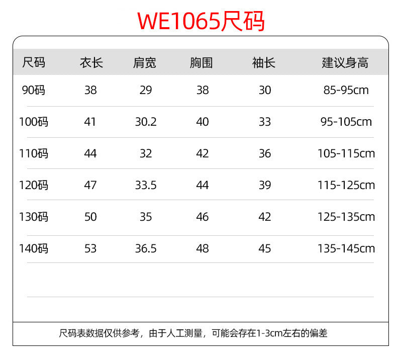 ♠女童新款拜年服冬季加厚小香風紅色新年外套+公主裙2 WE1065-WE10