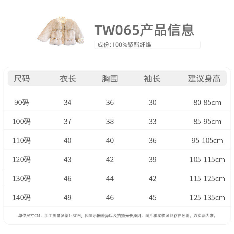 ♠寶寶小香風外套女童仿皮草冬季時髦洋氣加厚保暖新款毛茸茸TW065