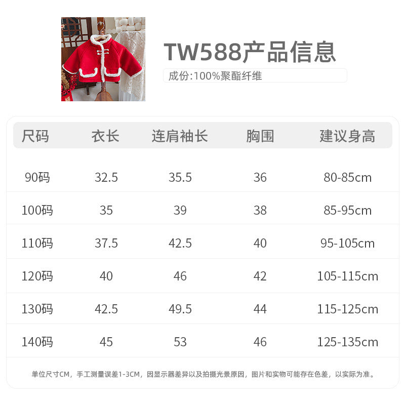 ♠女童新年中式裙冬季新款中國紅毛呢外套復古馬面裙TW588-TW531