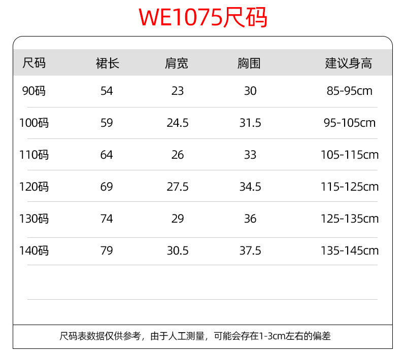 ♠女童新款拜年服冬季加厚小香風紅色新年外套+公主裙2 WE1065-WE10